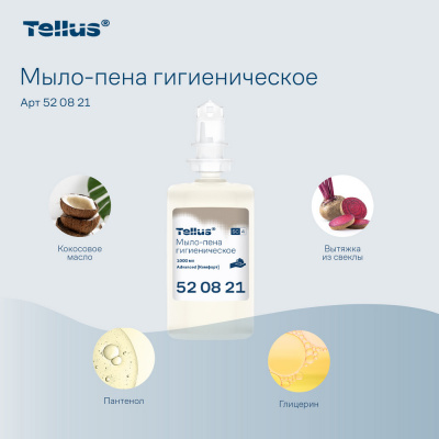 Tellus Мыло-пена гигиеническое, категория качества Комфорт, 1000 мл