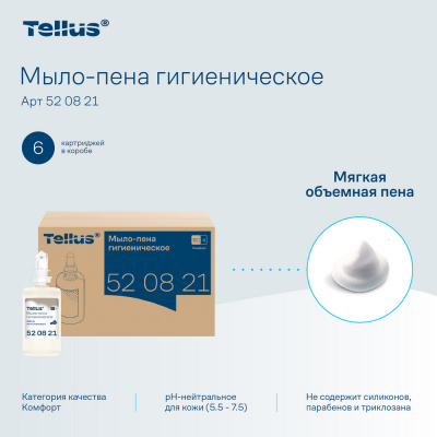 Tellus Мыло-пена гигиеническое, категория качества Комфорт, 1000 мл